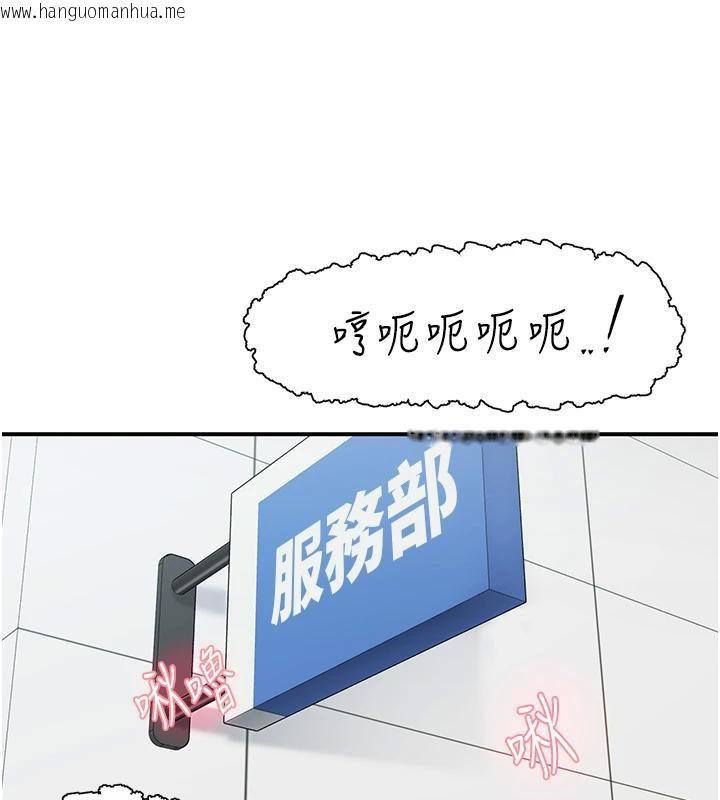 韩国漫画下一颤，性福韩漫_下一颤，性福-第26话-3P爽到冻未条在线免费阅读-韩国漫画-第5张图片