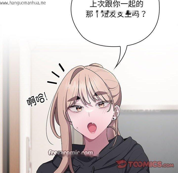 韩国漫画大企业里的小秘密/在大企业当废柴韩漫_大企业里的小秘密/在大企业当废柴-第37话在线免费阅读-韩国漫画-第84张图片