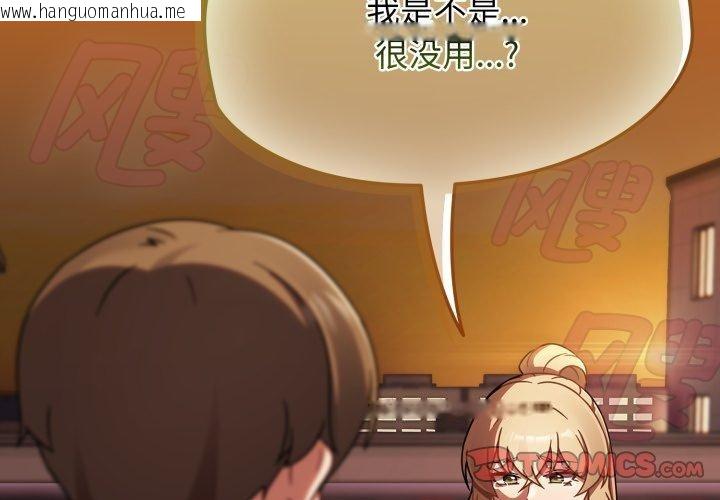 韩国漫画热情拳击馆韩漫_热情拳击馆-第23话在线免费阅读-韩国漫画-第3张图片