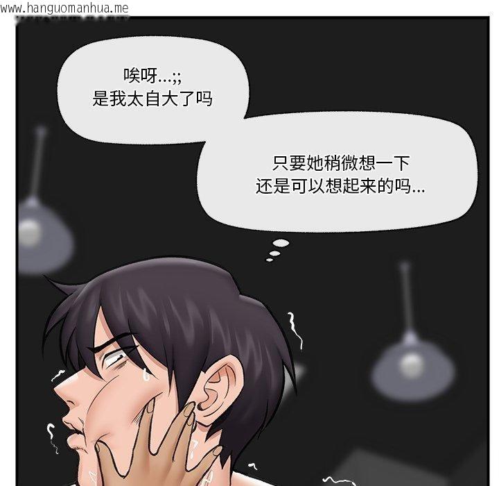 韩国漫画催眠手机韩漫_催眠手机-第20话在线免费阅读-韩国漫画-第50张图片