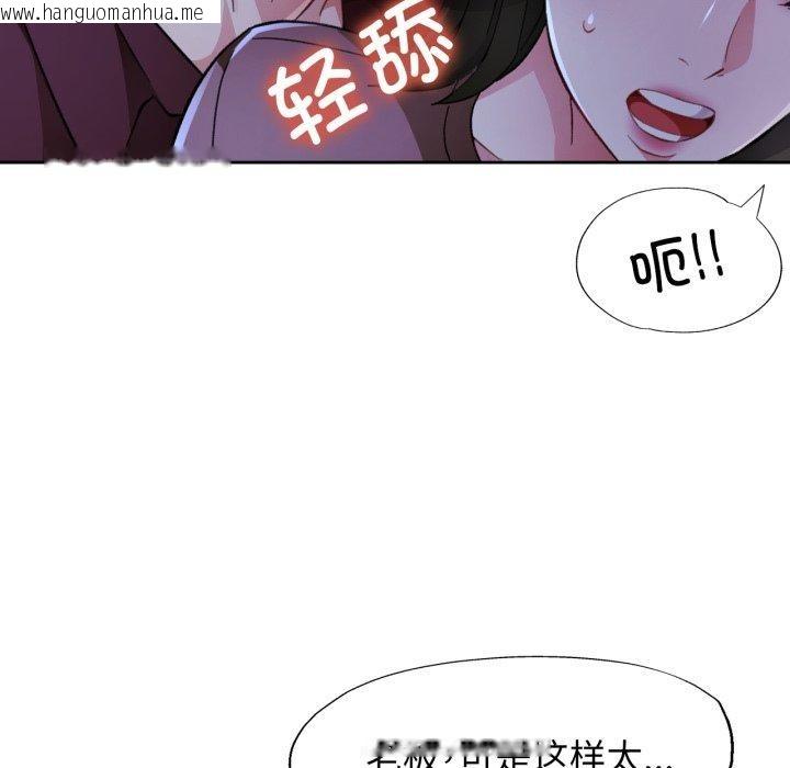 韩国漫画脱轨关系韩漫_脱轨关系-第54话在线免费阅读-韩国漫画-第116张图片