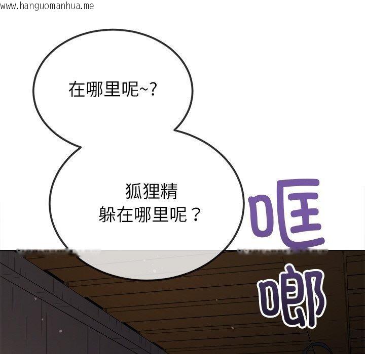 韩国漫画恶女勾勾缠/难缠小恶女韩漫_恶女勾勾缠/难缠小恶女-第254话在线免费阅读-韩国漫画-第71张图片