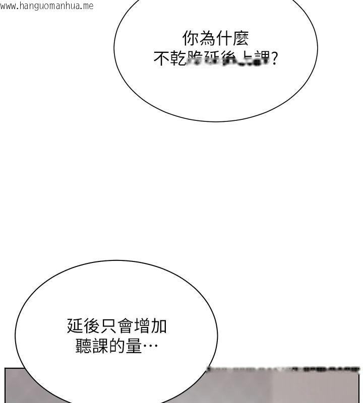 韩国漫画老师的亲密指导韩漫_老师的亲密指导-第49话-撩拨心弦的黄色讯息在线免费阅读-韩国漫画-第6张图片