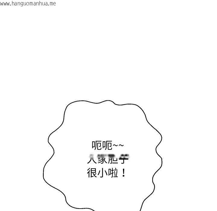 韩国漫画重生之长枪无敌韩漫_重生之长枪无敌-第56话在线免费阅读-韩国漫画-第99张图片