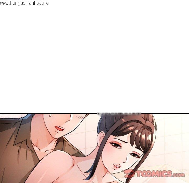韩国漫画脱轨关系韩漫_脱轨关系-第54话在线免费阅读-韩国漫画-第15张图片
