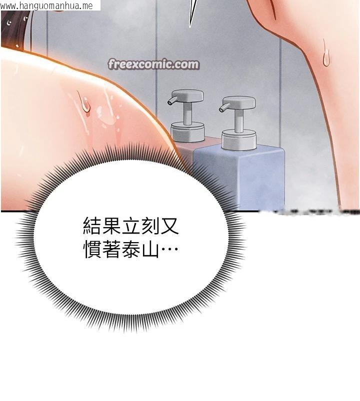 韩国漫画私密视角韩漫_私密视角-第32话-被姪子顶到高潮在线免费阅读-韩国漫画-第56张图片
