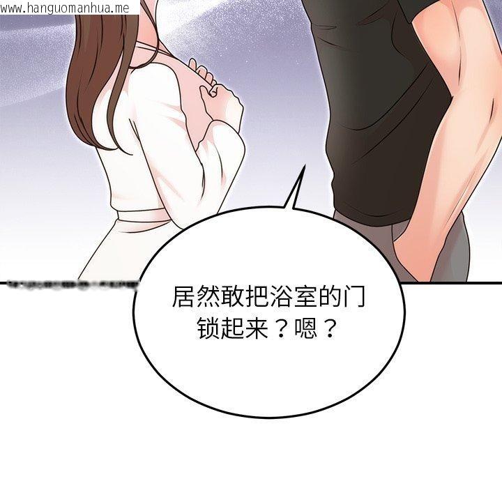 韩国漫画婚姻束缚韩漫_婚姻束缚-第33话在线免费阅读-韩国漫画-第54张图片