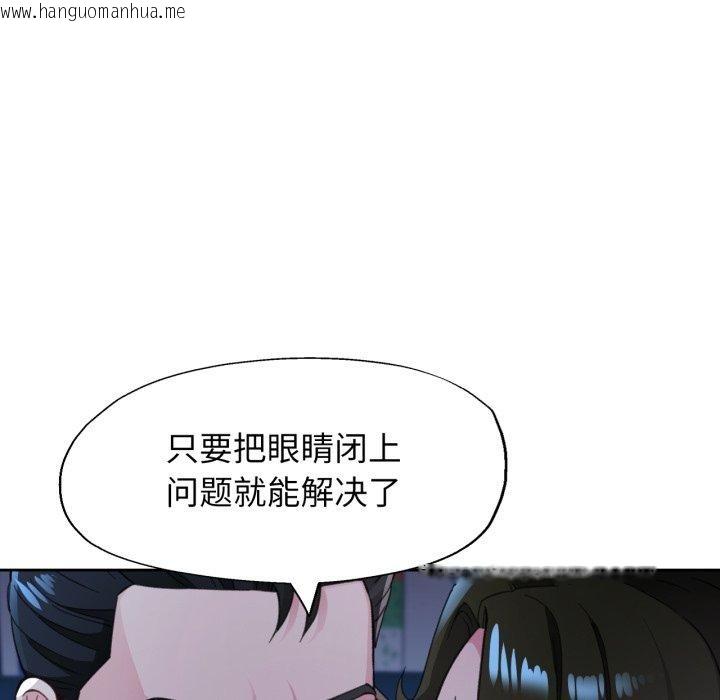 韩国漫画脱轨关系韩漫_脱轨关系-第54话在线免费阅读-韩国漫画-第127张图片