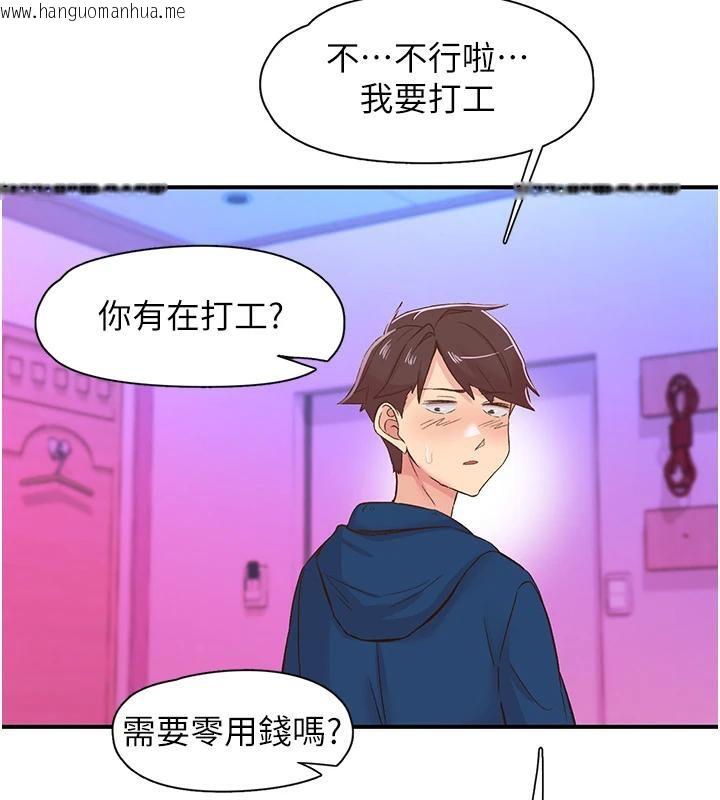 韩国漫画下一颤，性福韩漫_下一颤，性福-第26话-3P爽到冻未条在线免费阅读-韩国漫画-第107张图片