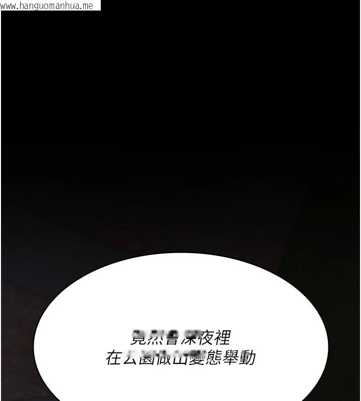 韩国漫画夜间诊疗室韩漫_夜间诊疗室-第106话-主人，请帮帮我!在线免费阅读-韩国漫画-第29张图片