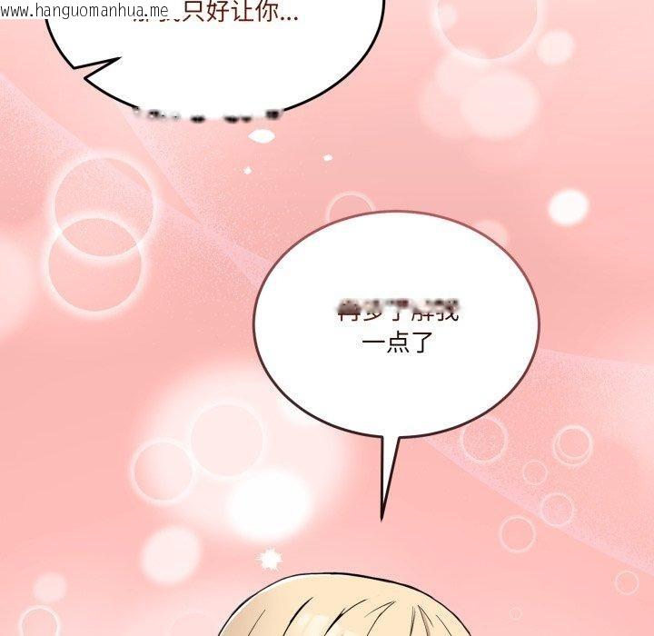 韩国漫画男人止步韩漫_男人止步-第6话在线免费阅读-韩国漫画-第72张图片