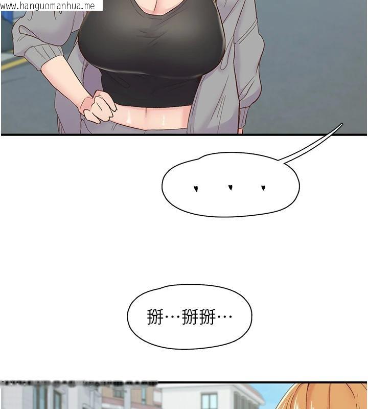 韩国漫画下一颤，性福韩漫_下一颤，性福-第26话-3P爽到冻未条在线免费阅读-韩国漫画-第132张图片