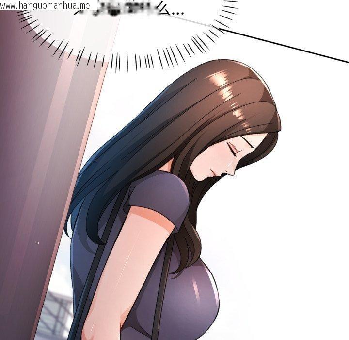韩国漫画脱轨关系韩漫_脱轨关系-第54话在线免费阅读-韩国漫画-第44张图片