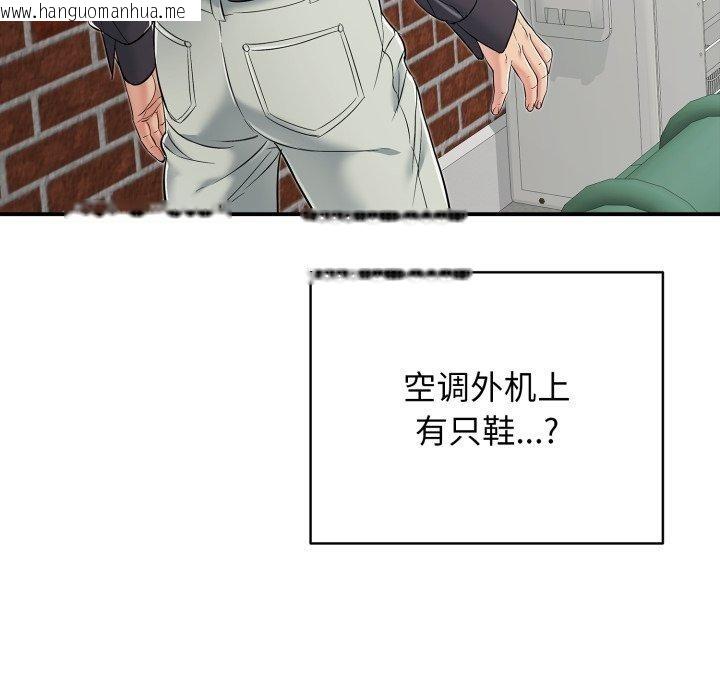 韩国漫画再爱我一次韩漫_再爱我一次-第19话在线免费阅读-韩国漫画-第203张图片