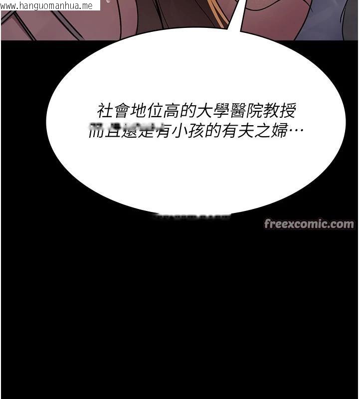 韩国漫画夜间诊疗室韩漫_夜间诊疗室-第106话-主人，请帮帮我!在线免费阅读-韩国漫画-第28张图片