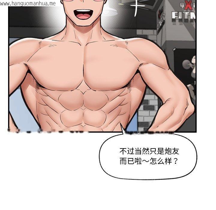 韩国漫画催眠手机韩漫_催眠手机-第20话在线免费阅读-韩国漫画-第109张图片