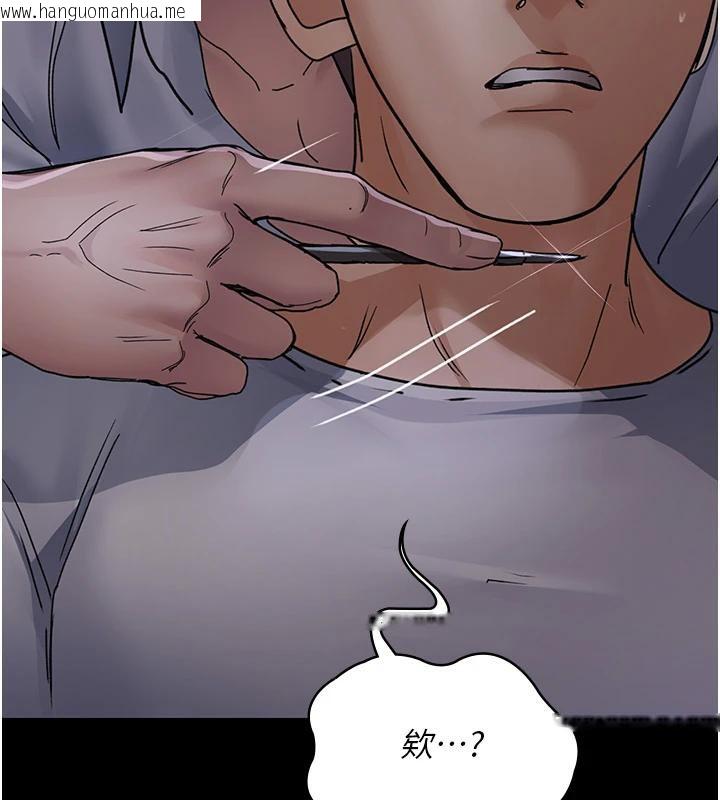 韩国漫画夜间诊疗室韩漫_夜间诊疗室-第106话-主人，请帮帮我!在线免费阅读-韩国漫画-第189张图片