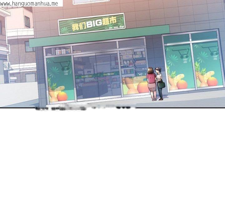 韩国漫画脱轨关系韩漫_脱轨关系-第54话在线免费阅读-韩国漫画-第90张图片