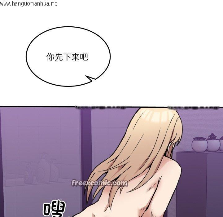 韩国漫画男人止步韩漫_男人止步-第6话在线免费阅读-韩国漫画-第84张图片