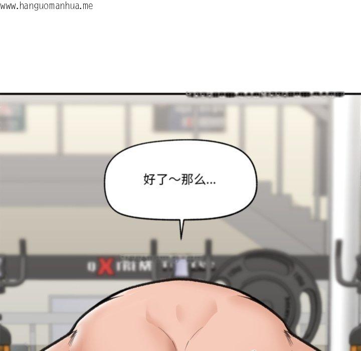 韩国漫画催眠手机韩漫_催眠手机-第20话在线免费阅读-韩国漫画-第6张图片