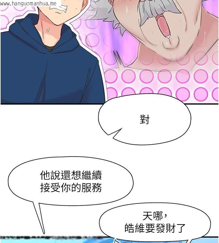 韩国漫画下一颤，性福韩漫_下一颤，性福-第26话-3P爽到冻未条在线免费阅读-韩国漫画-第117张图片