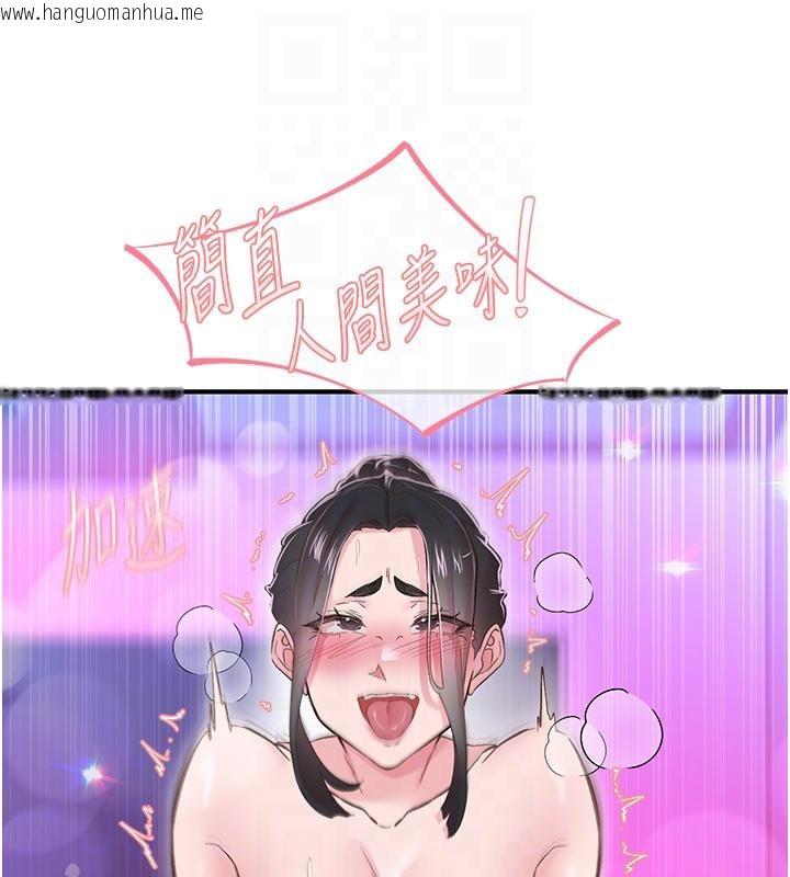 韩国漫画下一颤，性福韩漫_下一颤，性福-第26话-3P爽到冻未条在线免费阅读-韩国漫画-第93张图片