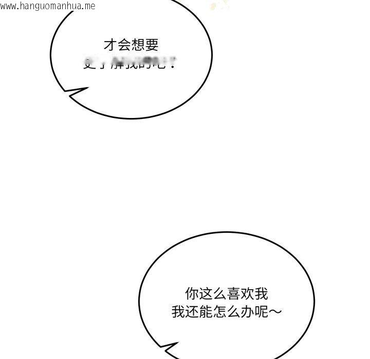 韩国漫画男人止步韩漫_男人止步-第6话在线免费阅读-韩国漫画-第66张图片