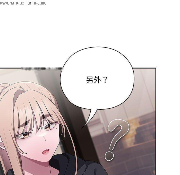 韩国漫画大企业里的小秘密/在大企业当废柴韩漫_大企业里的小秘密/在大企业当废柴-第37话在线免费阅读-韩国漫画-第89张图片