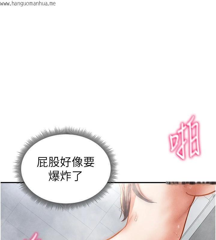 韩国漫画私密视角韩漫_私密视角-第32话-被姪子顶到高潮在线免费阅读-韩国漫画-第87张图片