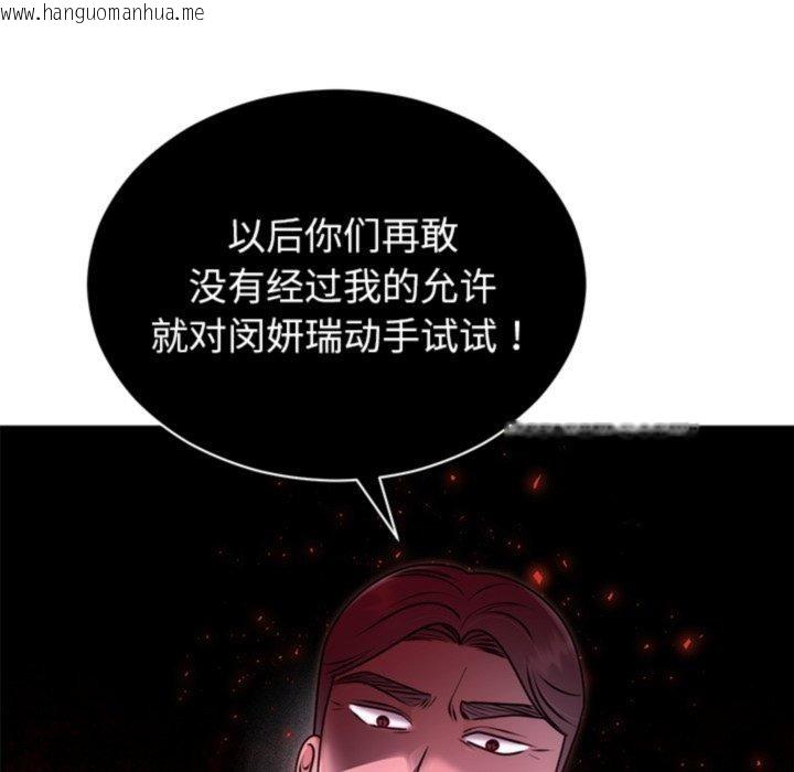 韩国漫画婚姻束缚韩漫_婚姻束缚-第33话在线免费阅读-韩国漫画-第137张图片
