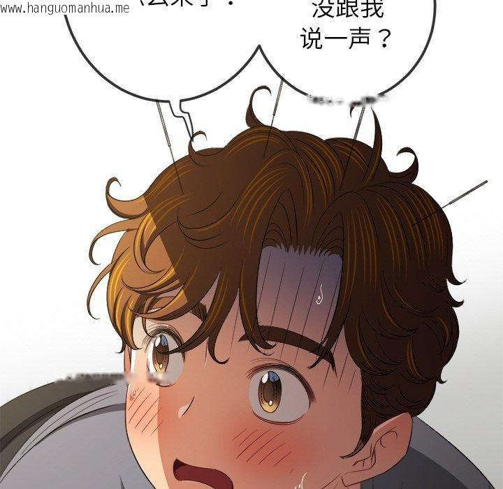 韩国漫画恶女勾勾缠/难缠小恶女韩漫_恶女勾勾缠/难缠小恶女-第254话在线免费阅读-韩国漫画-第29张图片
