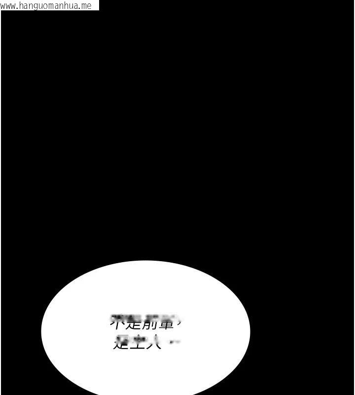 韩国漫画夜间诊疗室韩漫_夜间诊疗室-第106话-主人，请帮帮我!在线免费阅读-韩国漫画-第37张图片