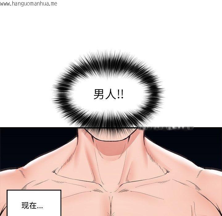 韩国漫画催眠手机韩漫_催眠手机-第20话在线免费阅读-韩国漫画-第67张图片