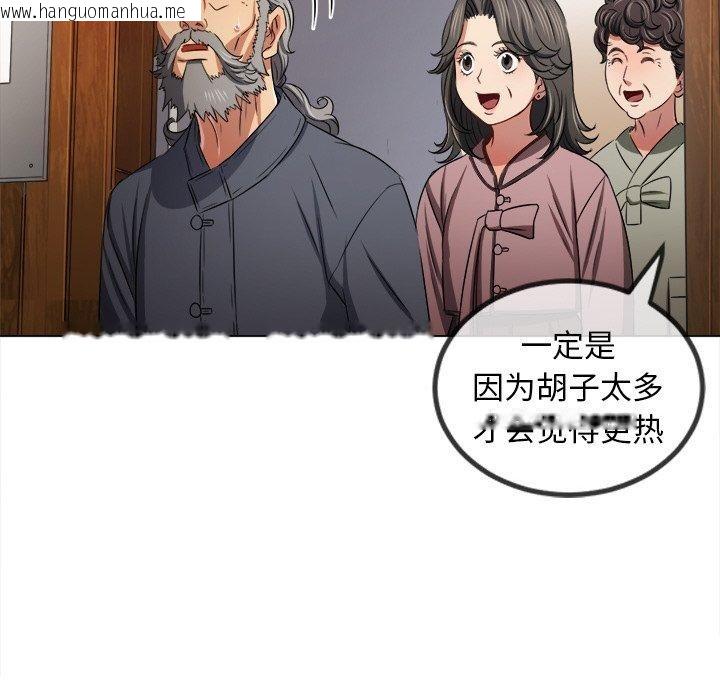 韩国漫画恶女勾勾缠/难缠小恶女韩漫_恶女勾勾缠/难缠小恶女-第254话在线免费阅读-韩国漫画-第46张图片