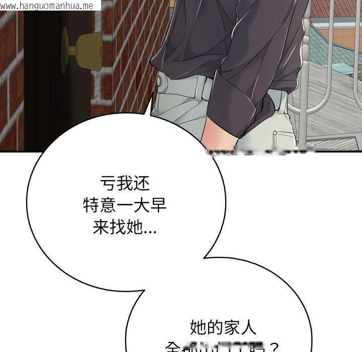 韩国漫画再爱我一次韩漫_再爱我一次-第19话在线免费阅读-韩国漫画-第79张图片