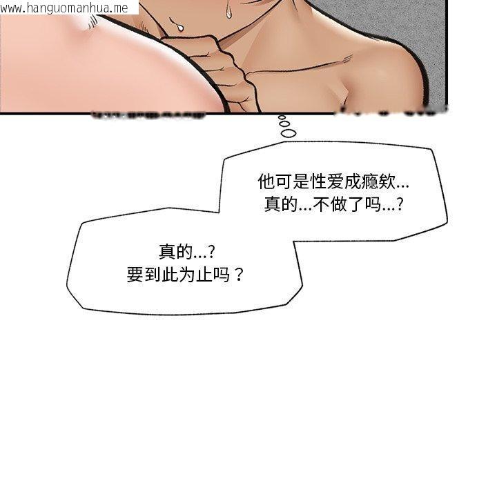 韩国漫画催眠手机韩漫_催眠手机-第20话在线免费阅读-韩国漫画-第133张图片