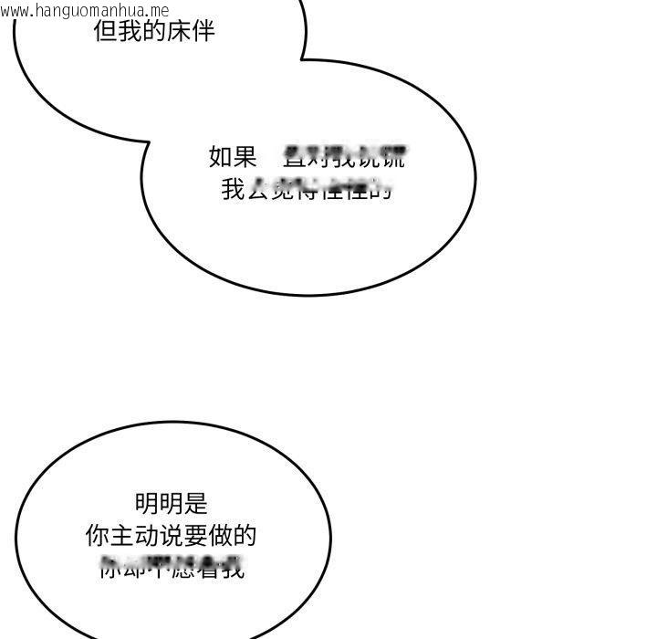 韩国漫画男人止步韩漫_男人止步-第6话在线免费阅读-韩国漫画-第31张图片