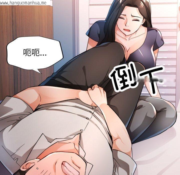 韩国漫画脱轨关系韩漫_脱轨关系-第54话在线免费阅读-韩国漫画-第77张图片