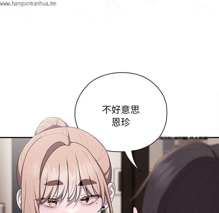 韩国漫画大企业里的小秘密/在大企业当废柴韩漫_大企业里的小秘密/在大企业当废柴-第37话在线免费阅读-韩国漫画-第79张图片