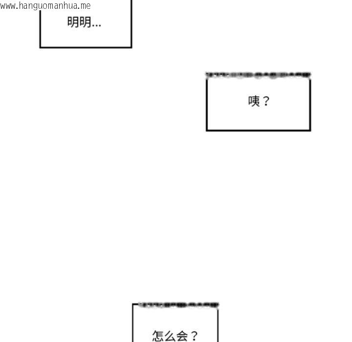 韩国漫画催眠手机韩漫_催眠手机-第20话在线免费阅读-韩国漫画-第13张图片