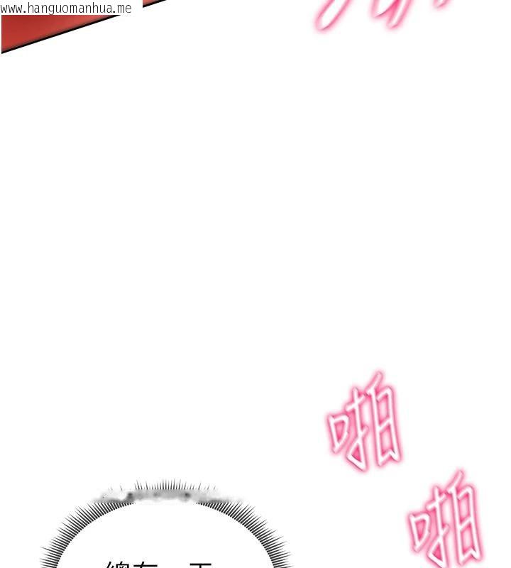 韩国漫画私密视角韩漫_私密视角-第32话-被姪子顶到高潮在线免费阅读-韩国漫画-第45张图片