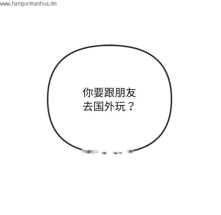韩国漫画恶女勾勾缠/难缠小恶女韩漫_恶女勾勾缠/难缠小恶女-第254话在线免费阅读-韩国漫画-第129张图片