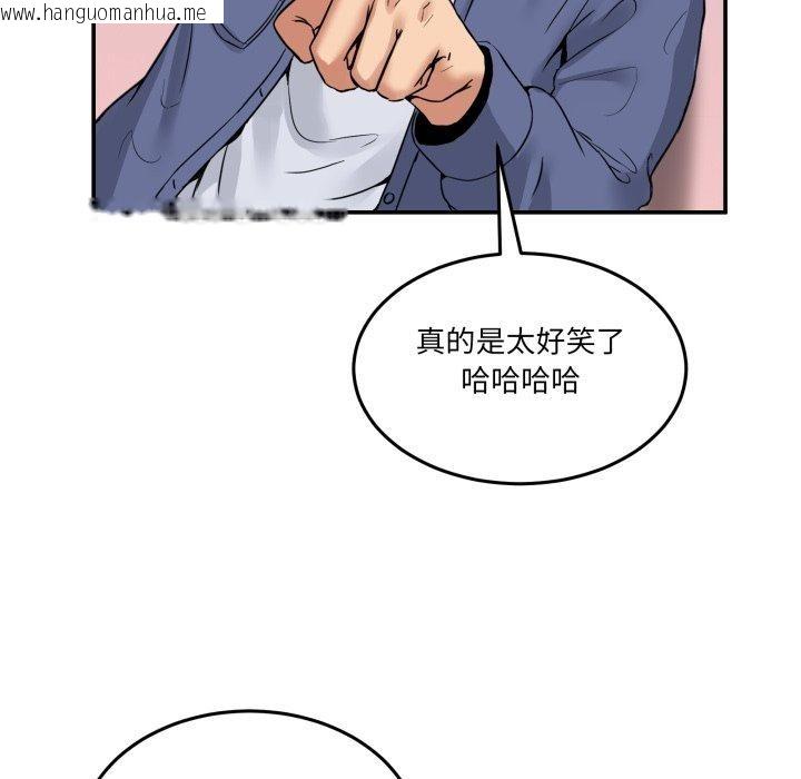 韩国漫画男人止步韩漫_男人止步-第6话在线免费阅读-韩国漫画-第103张图片