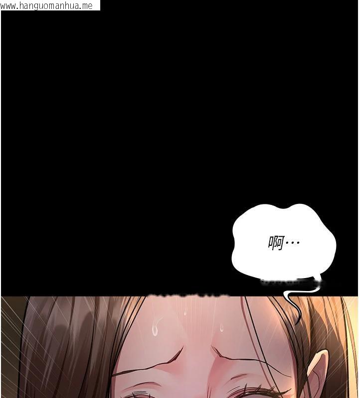 韩国漫画夜间诊疗室韩漫_夜间诊疗室-第106话-主人，请帮帮我!在线免费阅读-韩国漫画-第1张图片