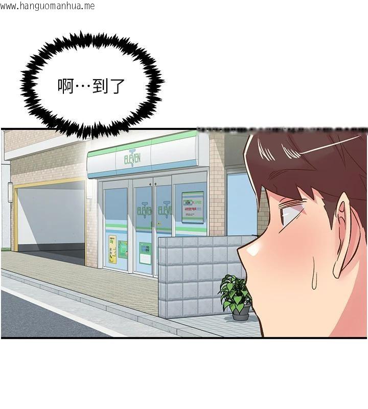 韩国漫画下一颤，性福韩漫_下一颤，性福-第26话-3P爽到冻未条在线免费阅读-韩国漫画-第147张图片