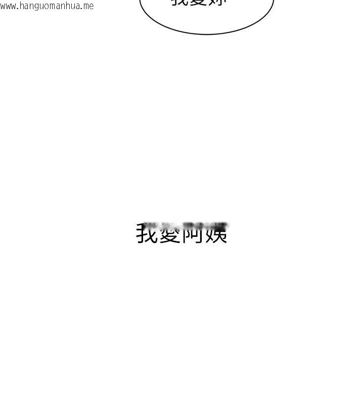 韩国漫画继母的香味韩漫_继母的香味-第98话-妈妈的奶好好吸在线免费阅读-韩国漫画-第113张图片