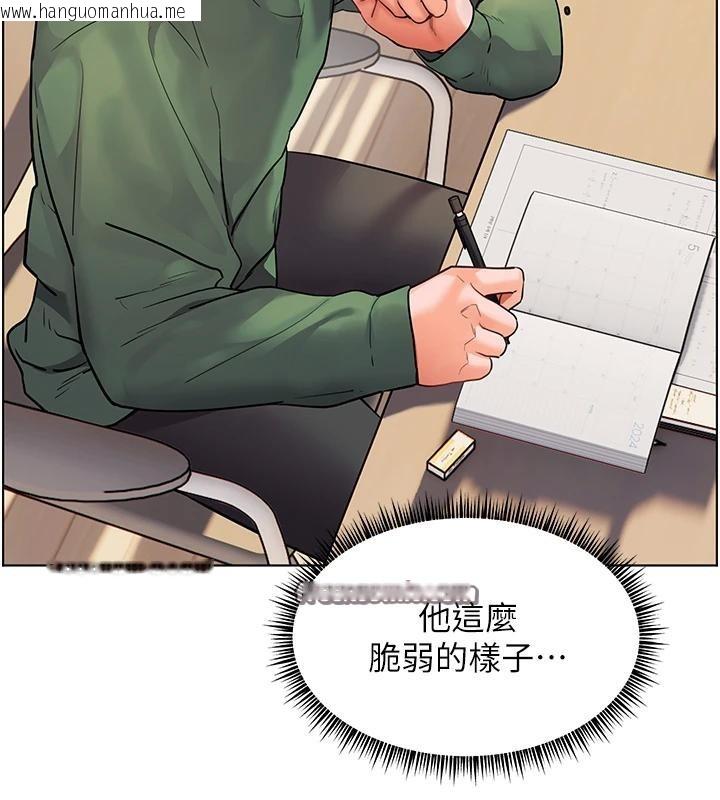 韩国漫画老师的亲密指导韩漫_老师的亲密指导-第49话-撩拨心弦的黄色讯息在线免费阅读-韩国漫画-第14张图片