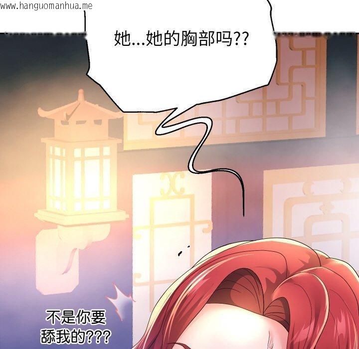 韩国漫画重生之长枪无敌韩漫_重生之长枪无敌-第56话在线免费阅读-韩国漫画-第53张图片