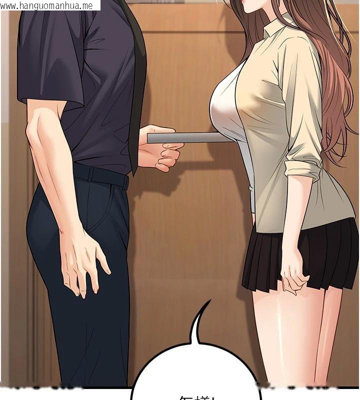 韩国漫画已婚学生想坏坏韩漫_已婚学生想坏坏-第35话-我可不是好惹的!!在线免费阅读-韩国漫画-第61张图片