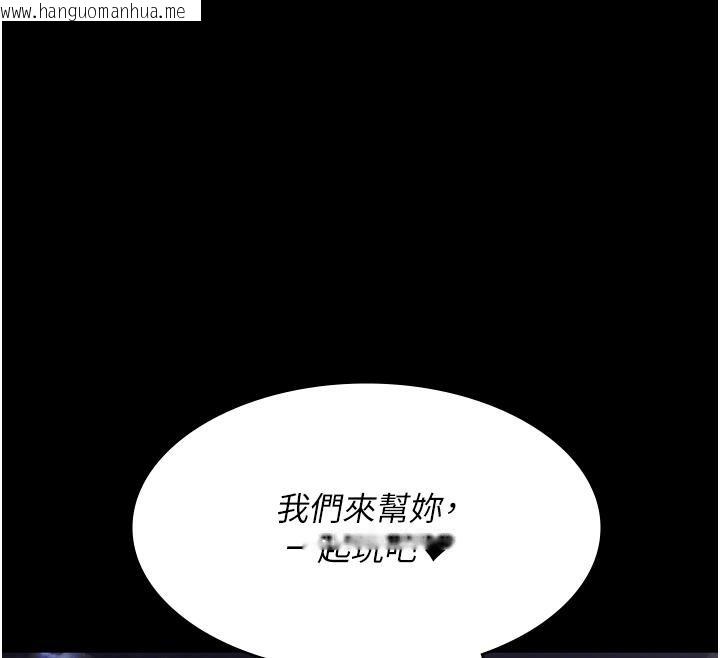 韩国漫画夜间诊疗室韩漫_夜间诊疗室-第106话-主人，请帮帮我!在线免费阅读-韩国漫画-第127张图片